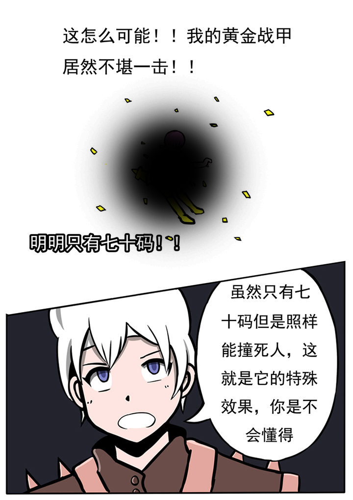 三层世界 李中莹漫画,第46章：1图