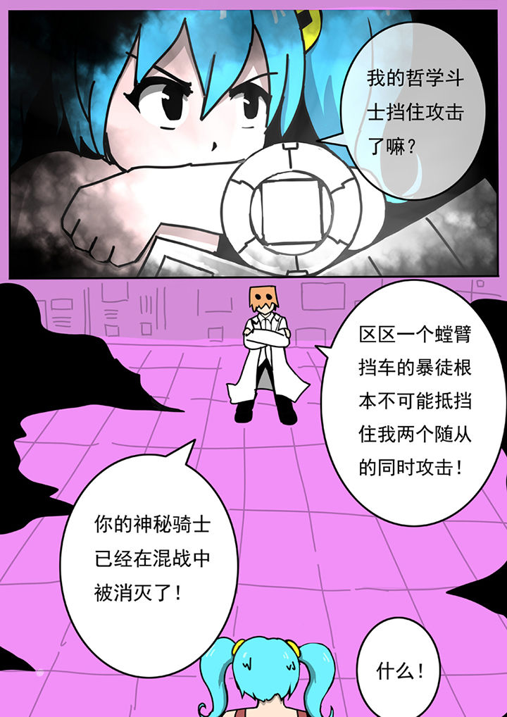 三层实木地板熏蒸青岛海关漫画,第58章：1图