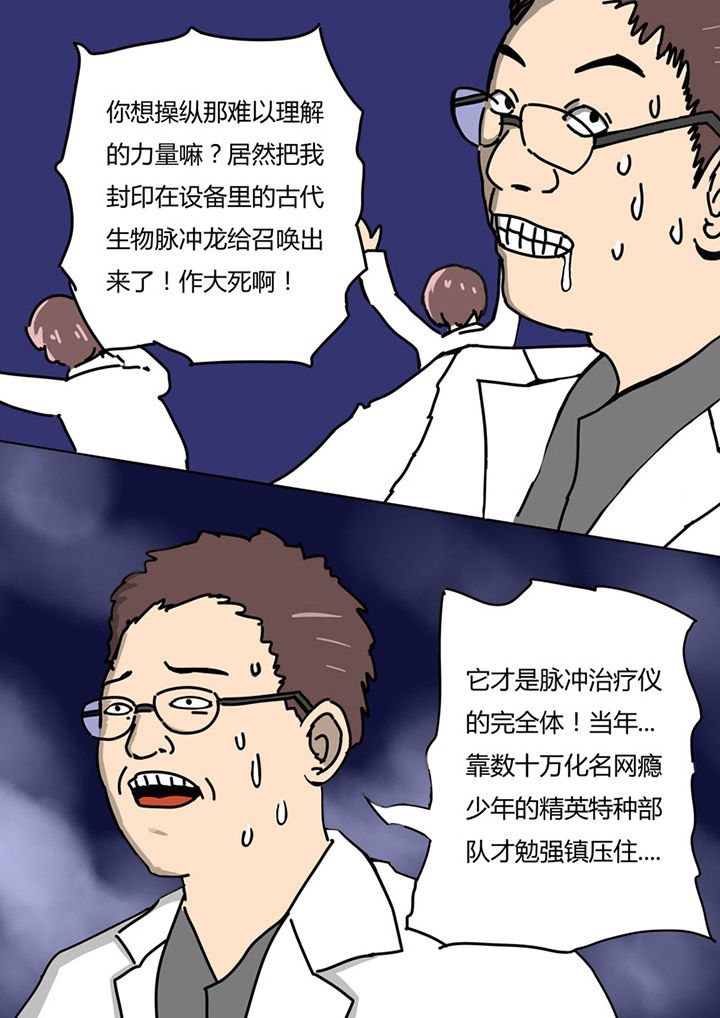 三层世界理解漫画,第77章：1图