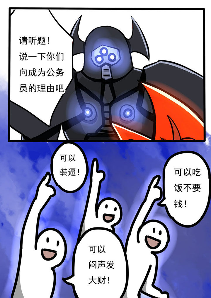 多层世界漫画,第45章：1图