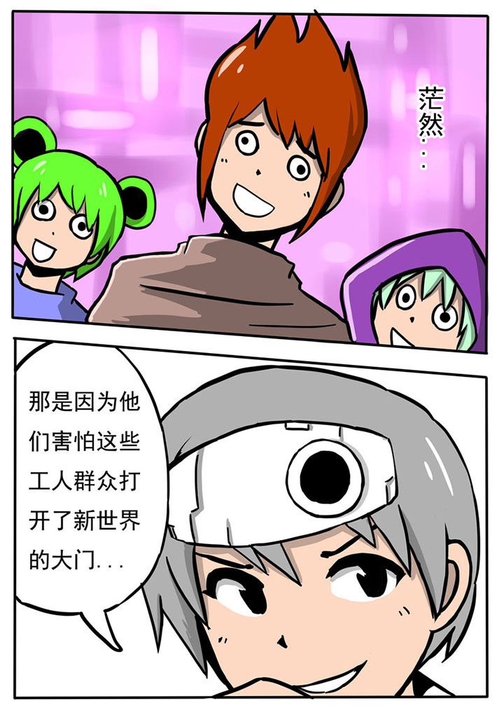 三层楼地基多深漫画,第63章：2图