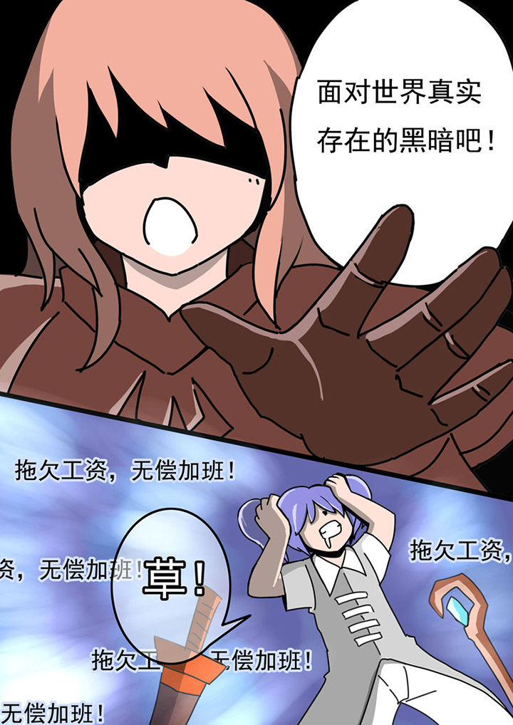 三层实木板漫画,第76章：1图