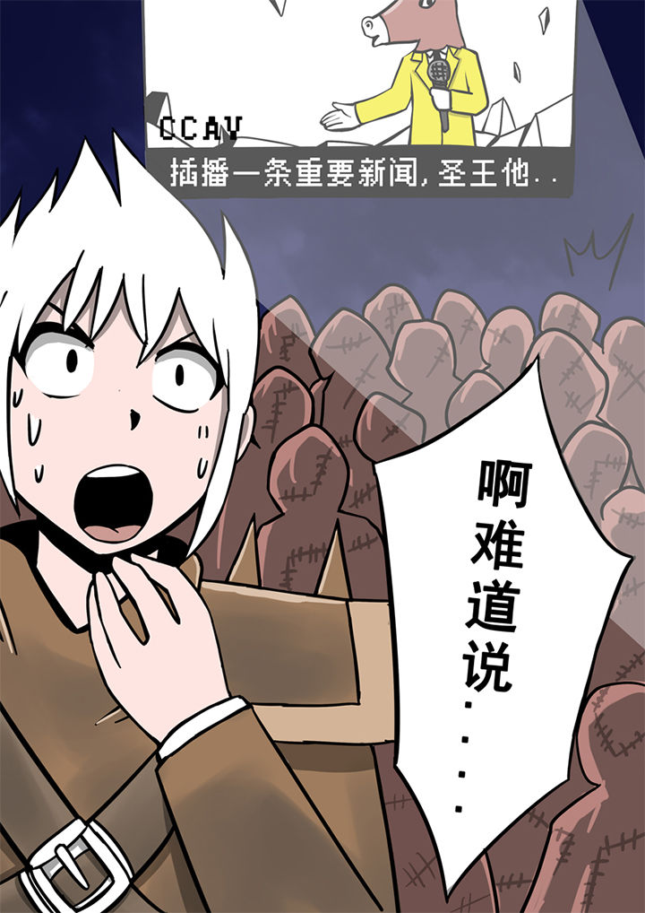 三层世界设定漫画,第30章：1图