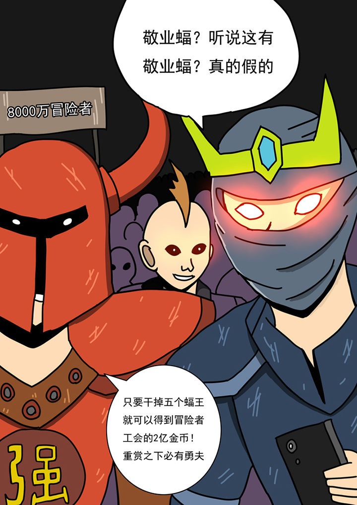 三层自建房漫画,第91章：1图