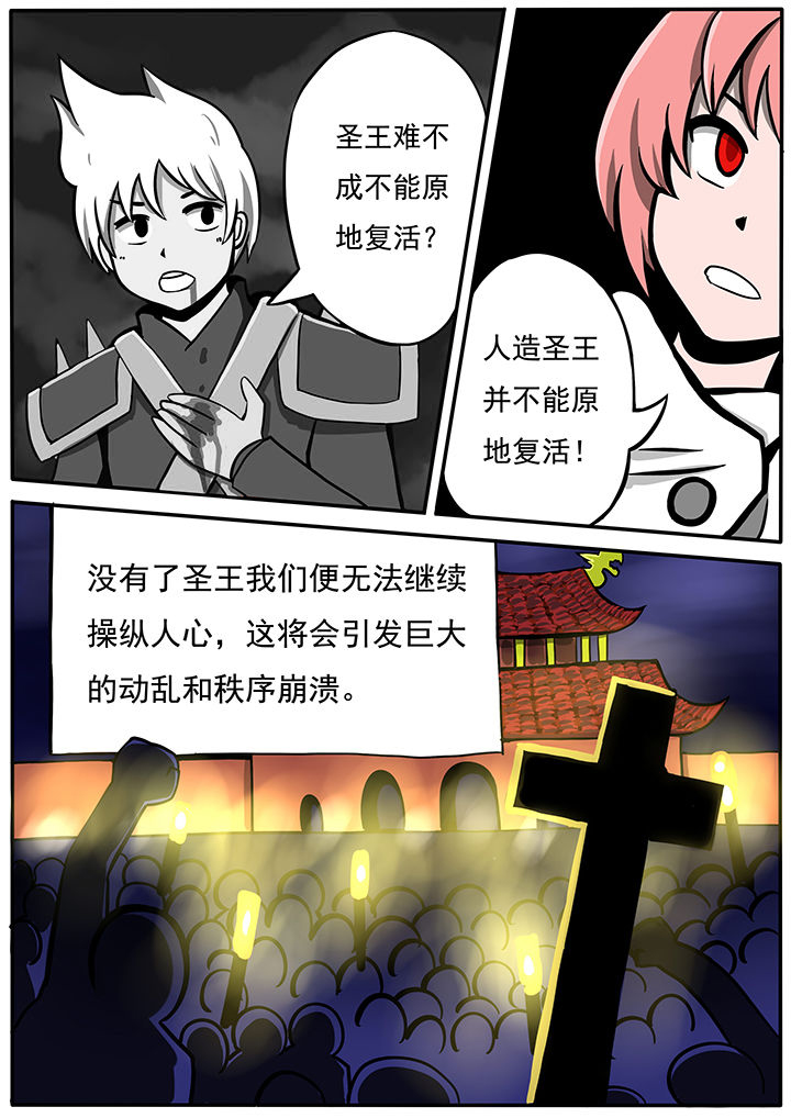 三层楼地基多深漫画,第40章：1图