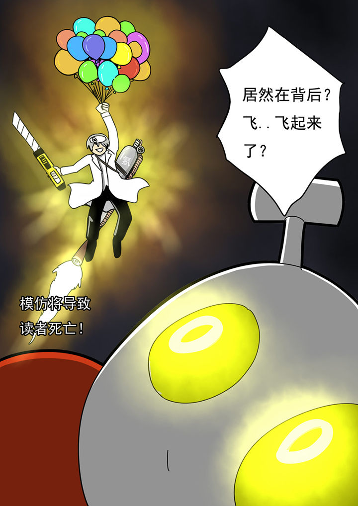 三层半别墅效果图漫画,第81章：2图