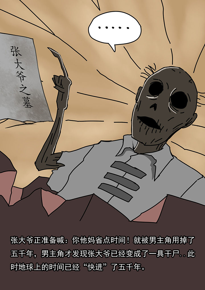 三层包包制作方法漫画,第80章：1图