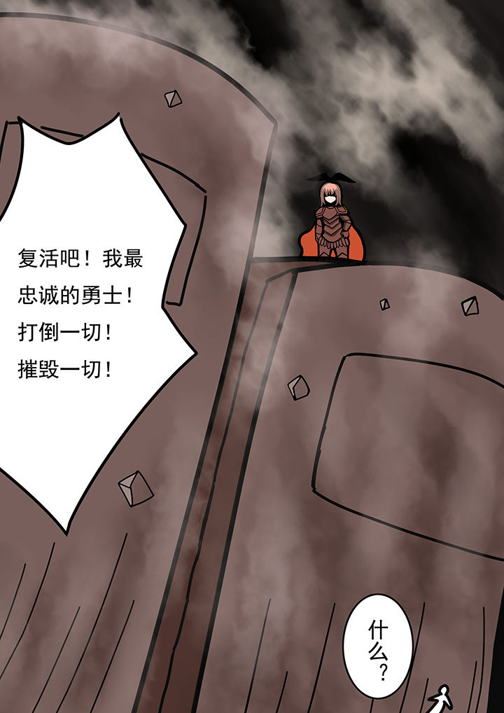 迷你世界三层漫画,第80章：1图