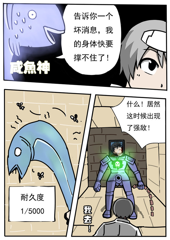 三层世界漫画,第59章：2图