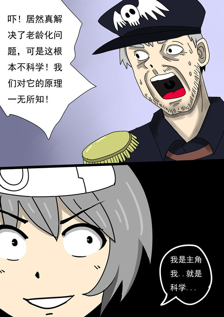 三层世界 地图漫画,第106章：2图