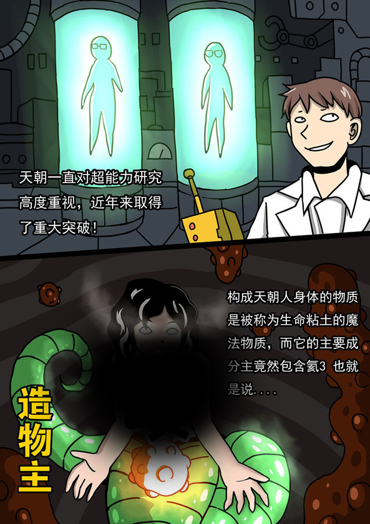 三层半别墅效果图漫画,第72章：1图