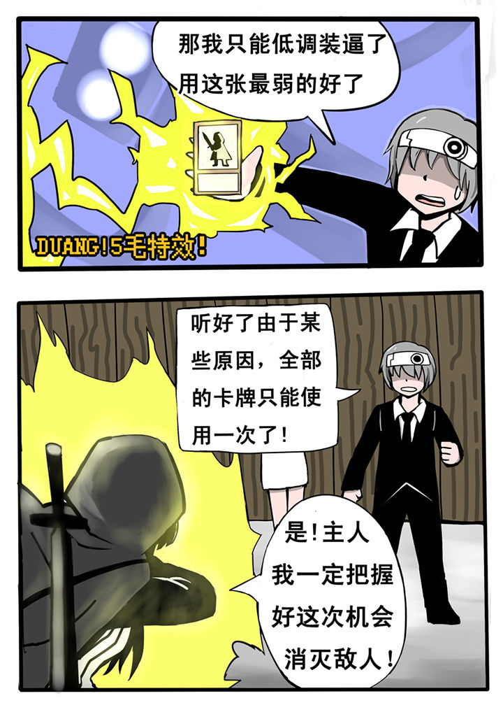 三层实木复合地板哪个品牌质量好漫画,第14章：2图