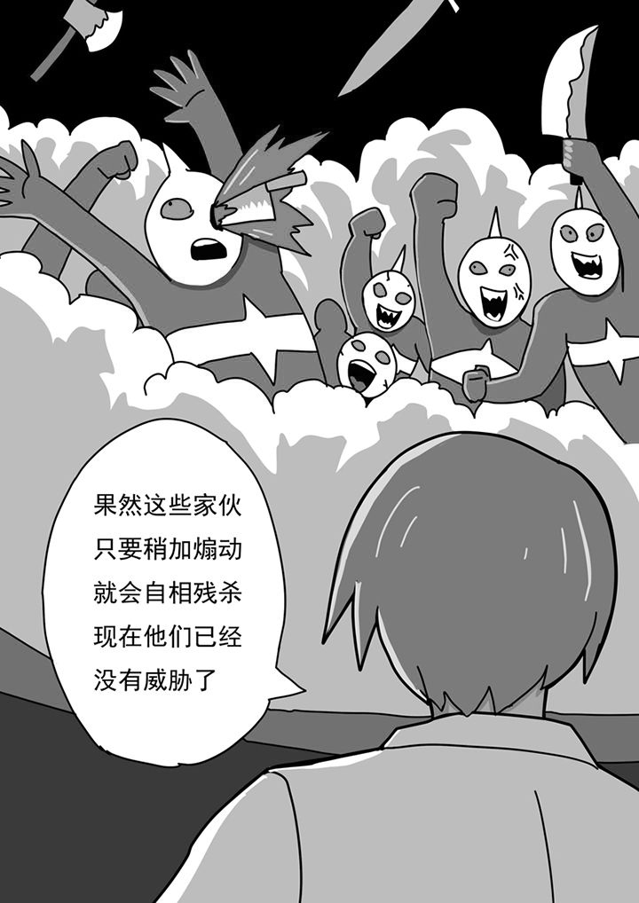 三重世界漫画,第82章：1图