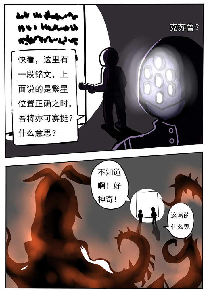 三层半别墅效果图漫画,第50章：2图