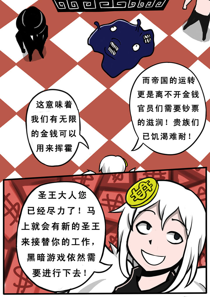 三层别墅楼梯设计漫画,第25章：2图