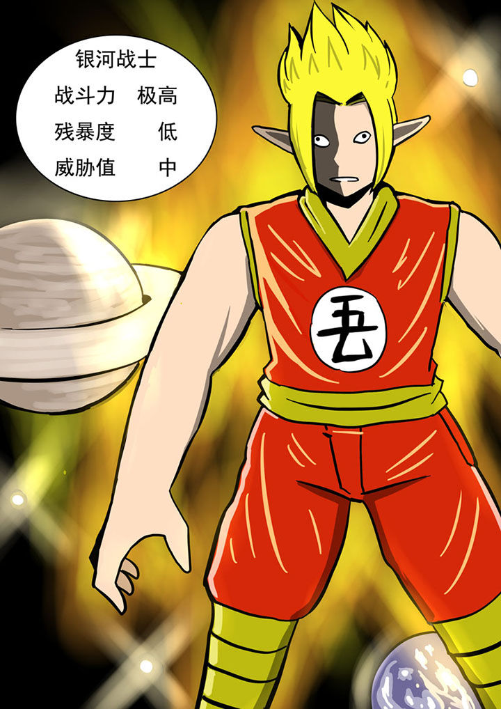 三层世界图漫画,第75章：2图