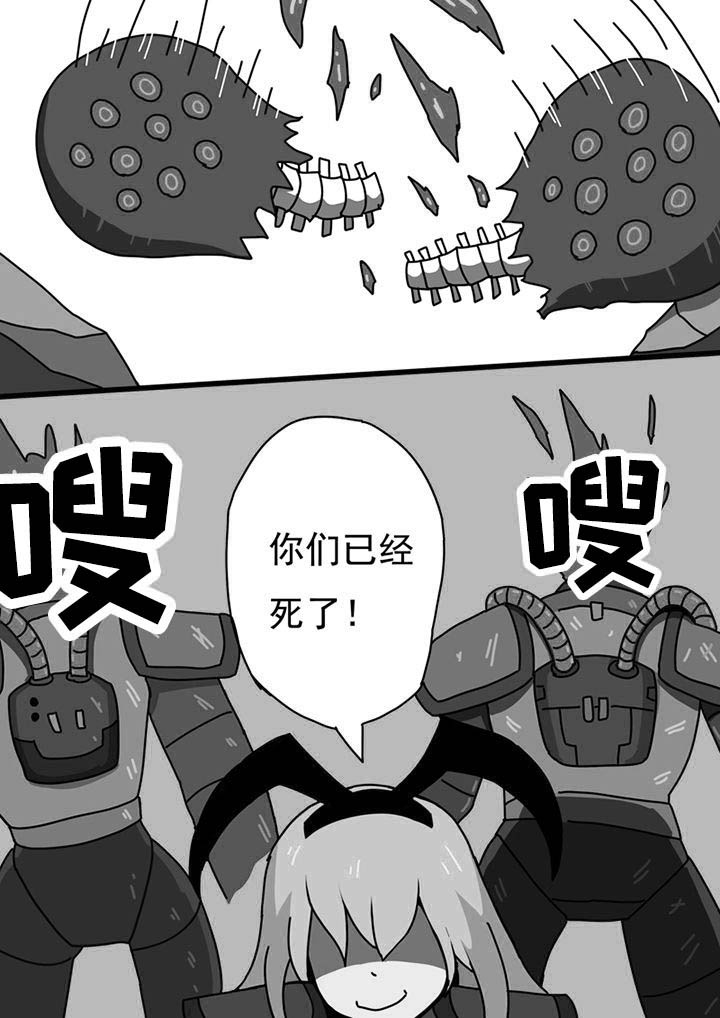 三层世界漫画,第92章：2图