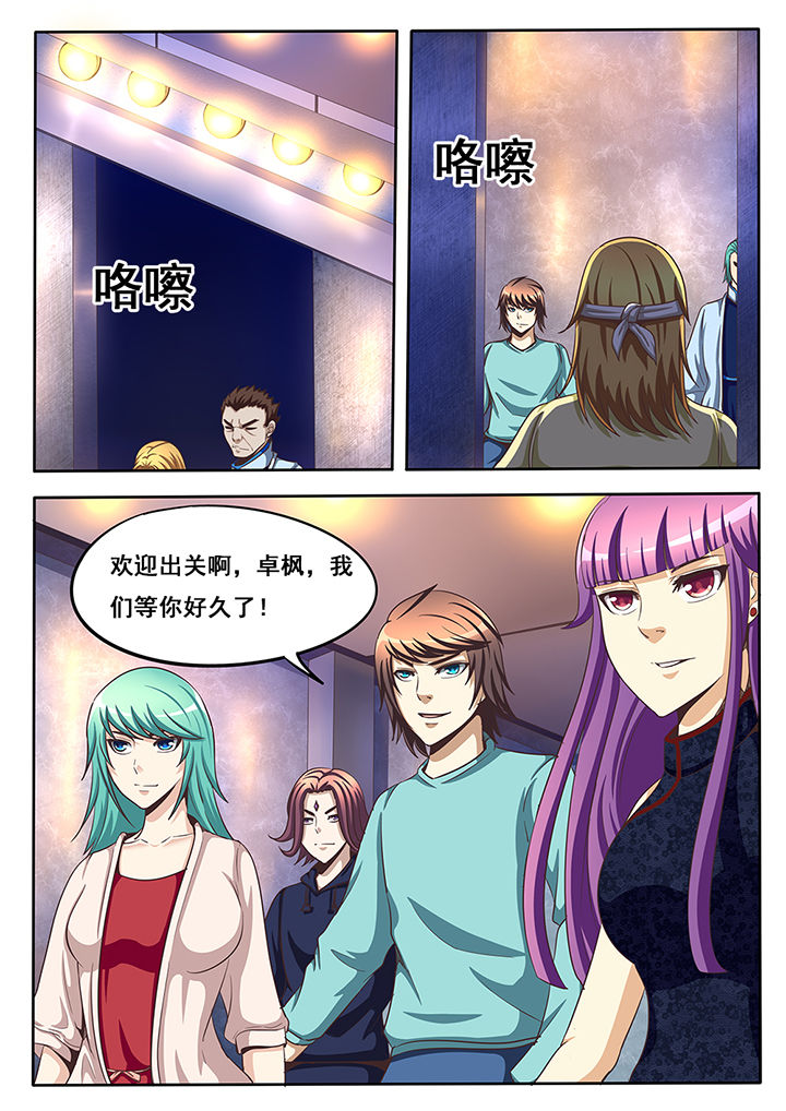 暗域之城漫画,第38章：1图