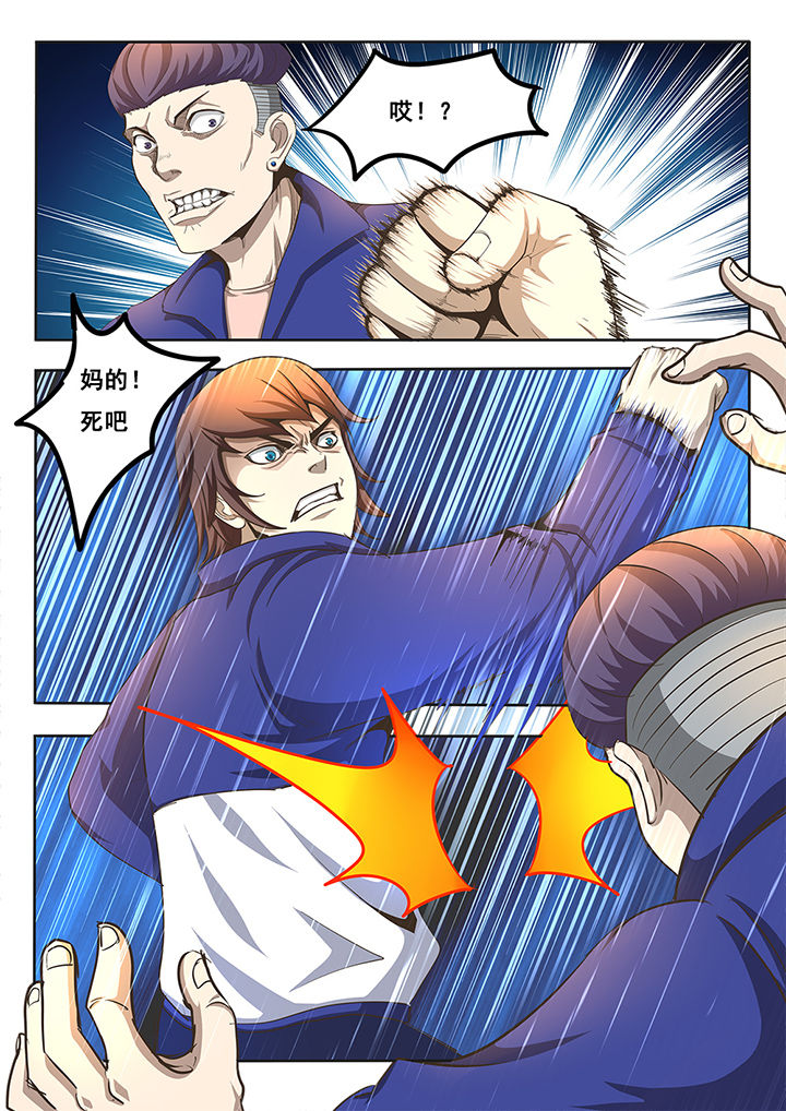 暗域之城漫画,第9章：2图