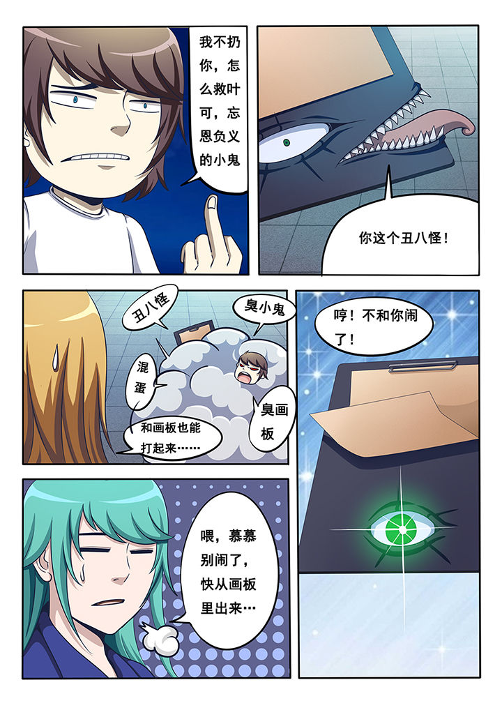 暗域之城漫画,第19章：2图