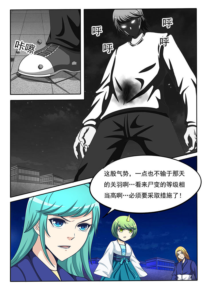 暗域之城漫画,第24章：2图
