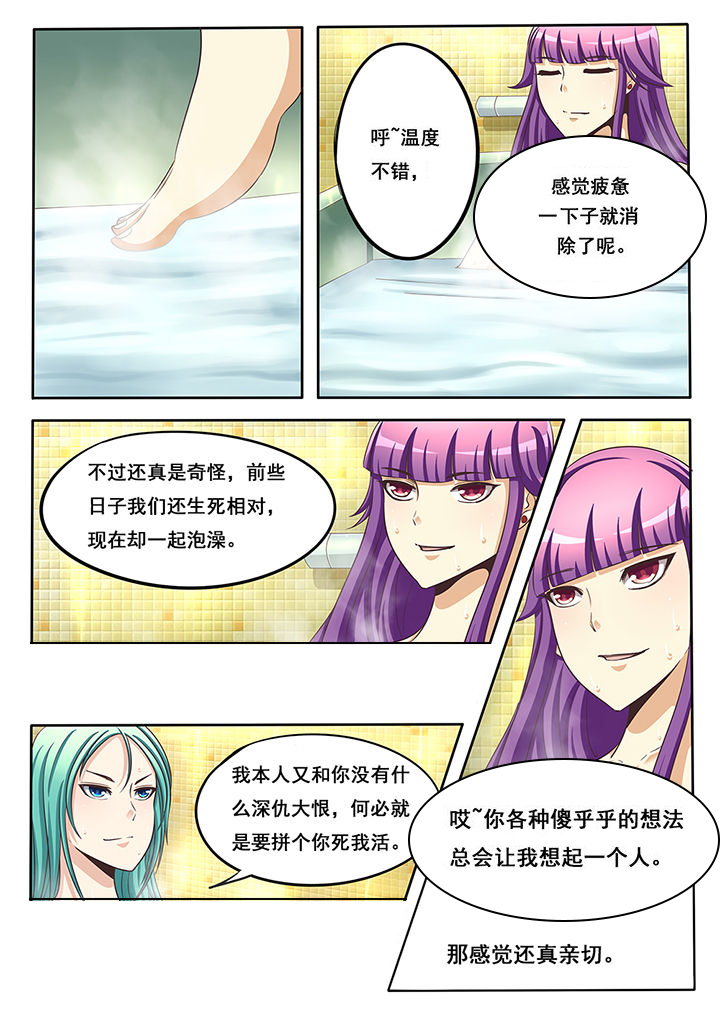 暗域之城漫画,第37章：2图