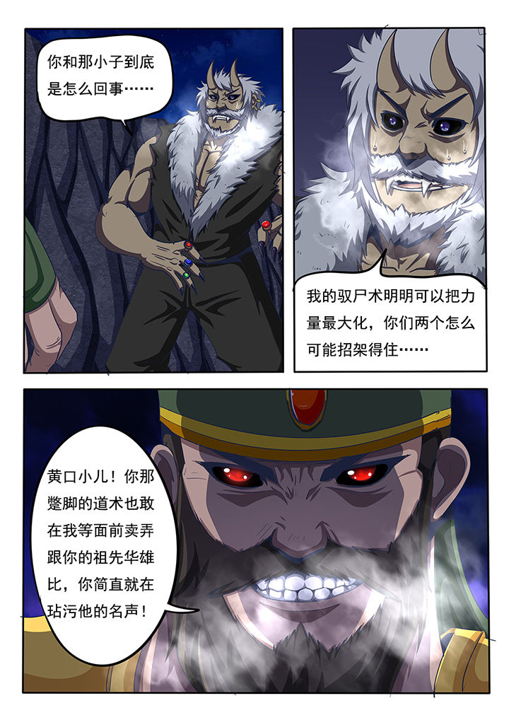 暗域之城漫画,第62章：1图