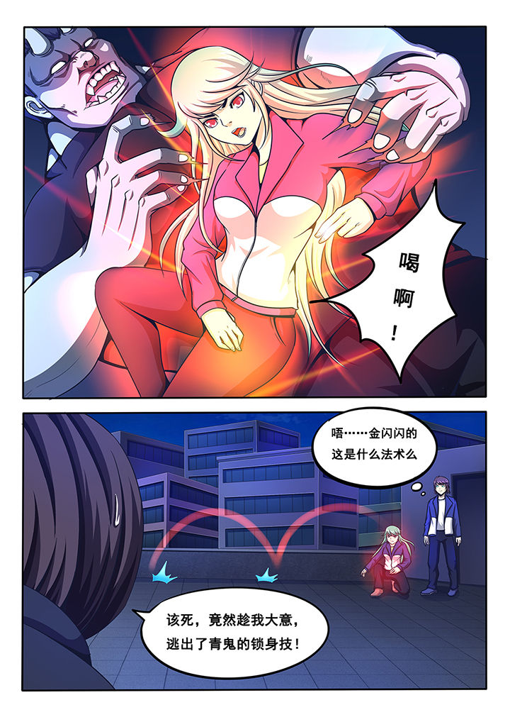 暗域裂隙宝箱怎么开漫画,第14章：2图
