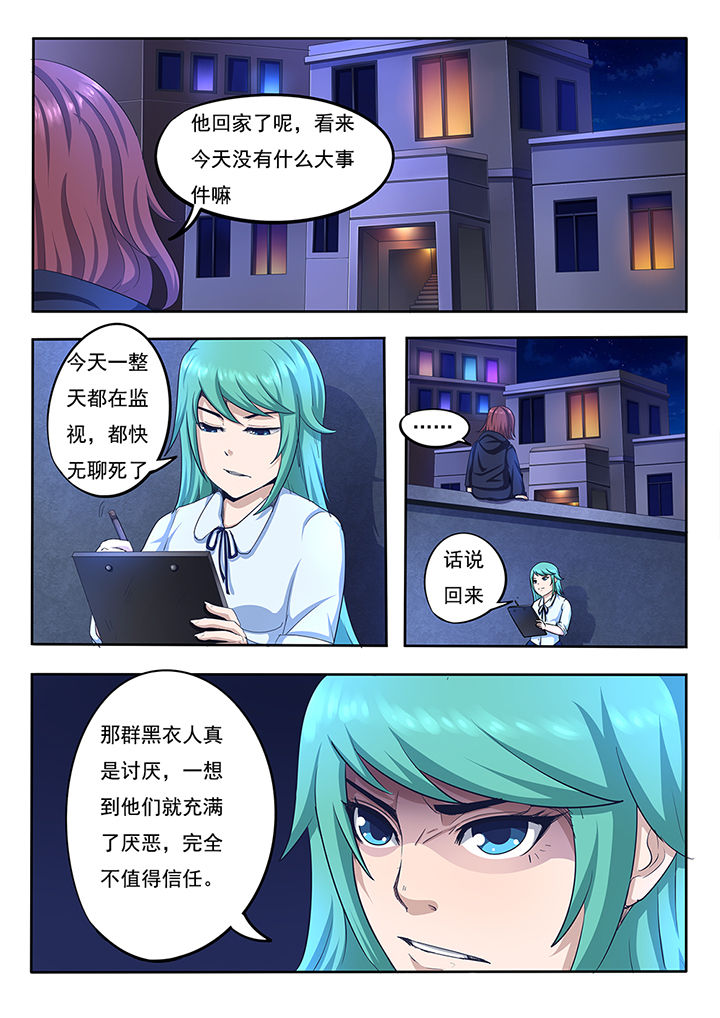 暗域之光漫画,第4章：1图