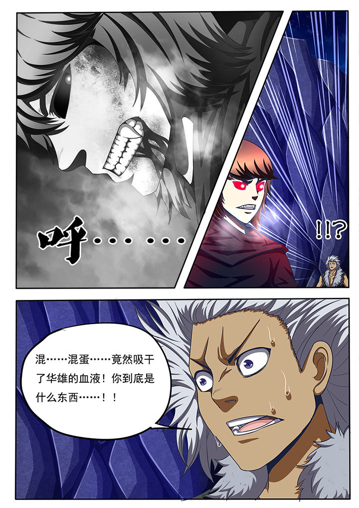 暗域之城漫画,第60章：1图