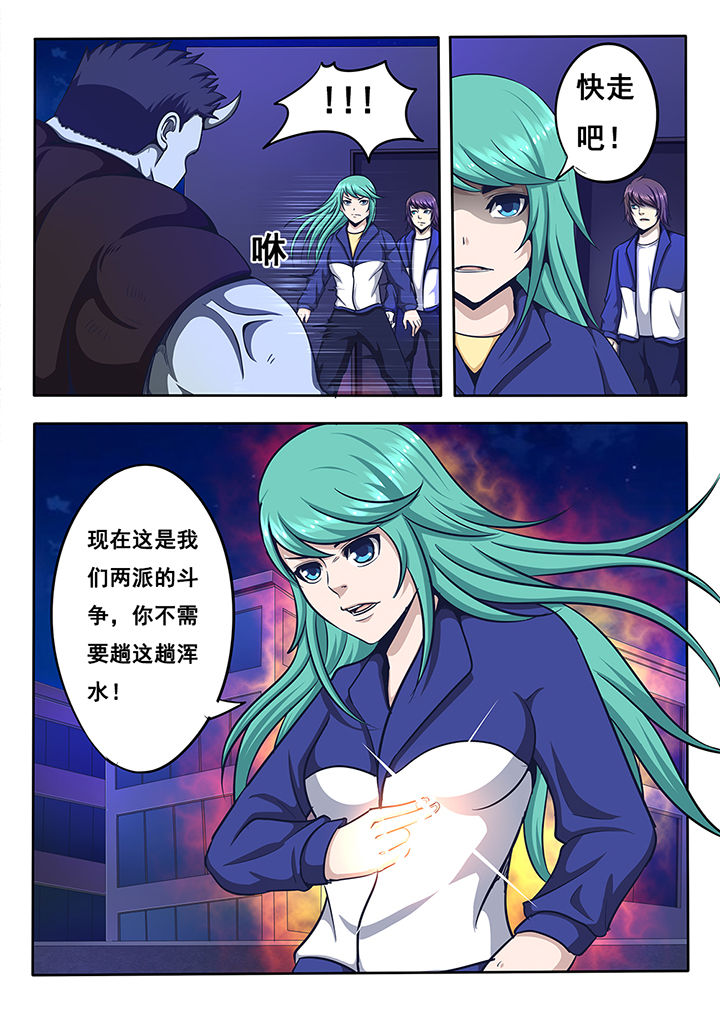 暗域之城漫画,第15章：2图