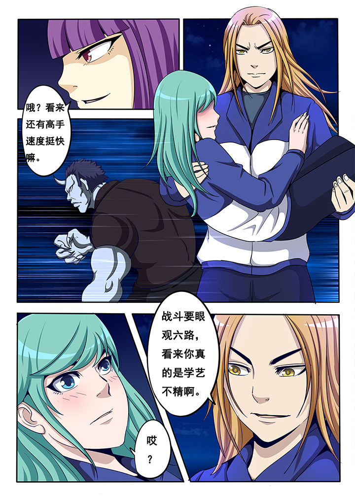 暗域之城漫画,第16章：2图