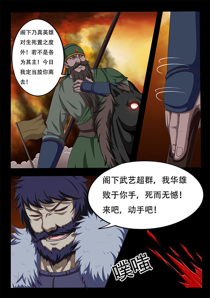暗域之城漫画,第63章：1图