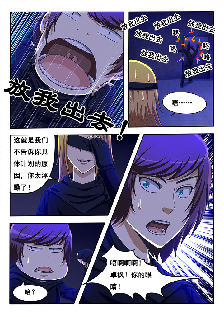 暗域之城漫画,第42章：1图