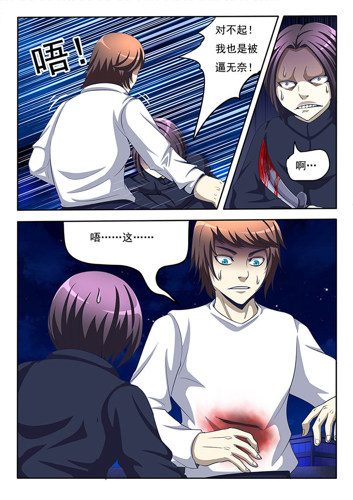 暗域之城漫画,第22章：1图