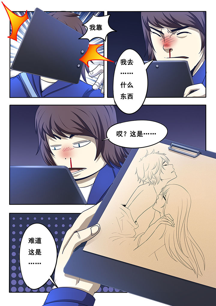 暗域之城漫画,第12章：1图