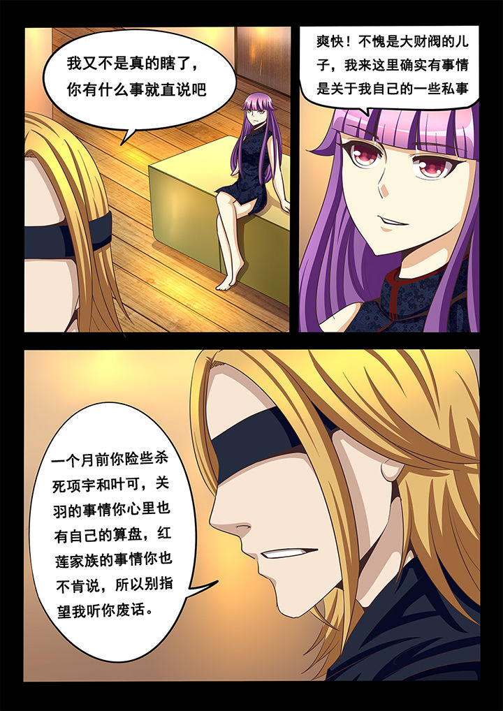 暗域之城漫画,第43章：2图