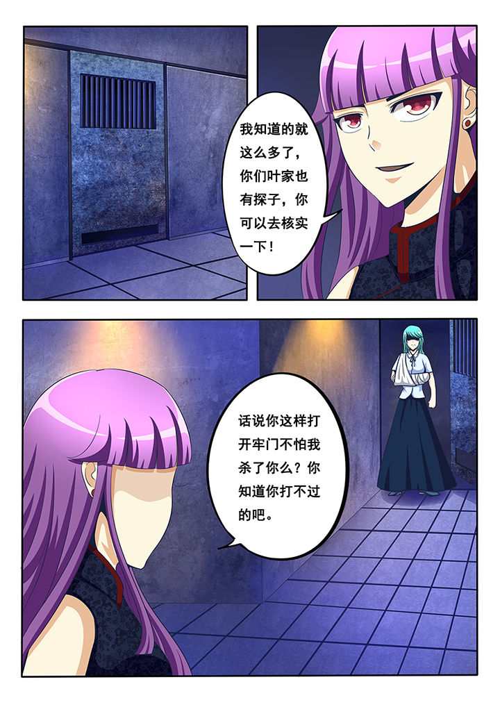 暗域之城漫画,第32章：1图