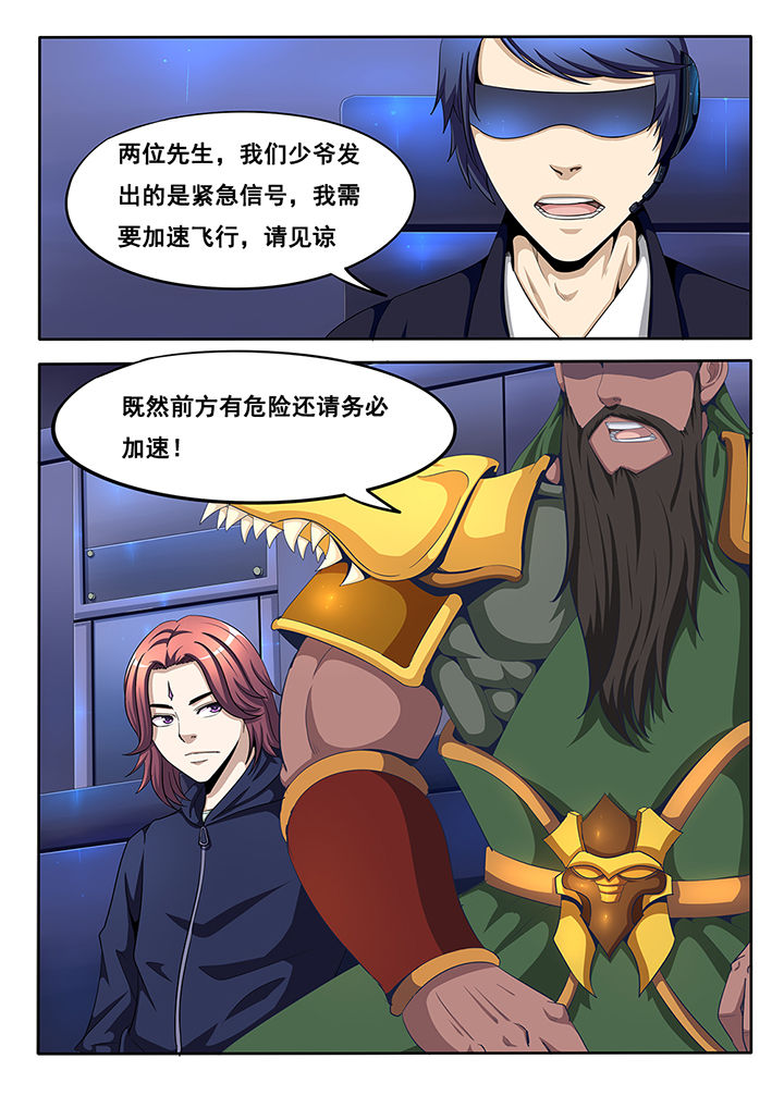 暗域之光漫画,第20章：2图