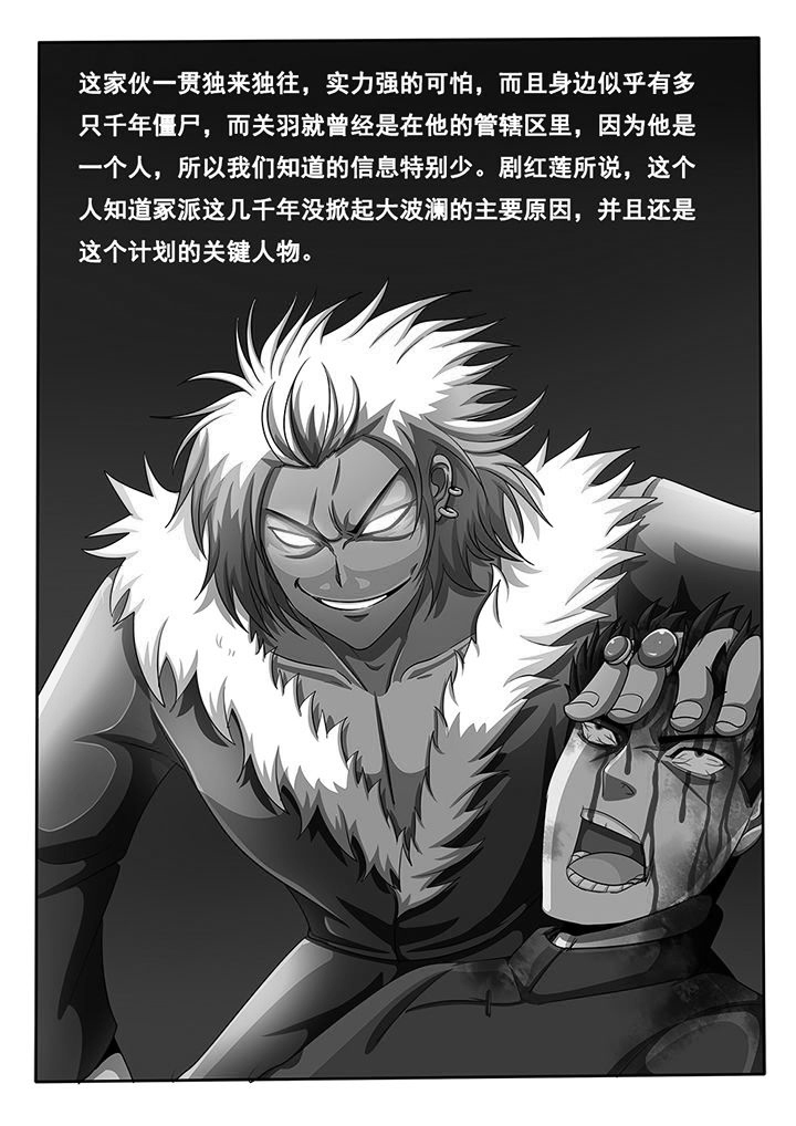 暗域之城漫画,第33章：1图