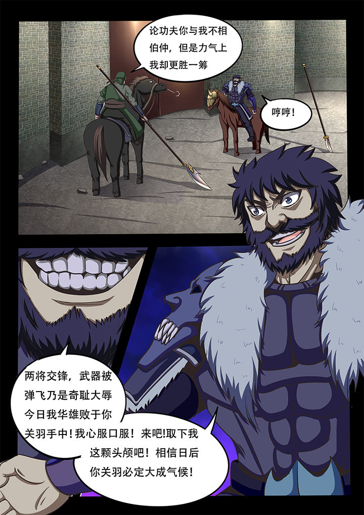 暗域之城漫画,第63章：2图