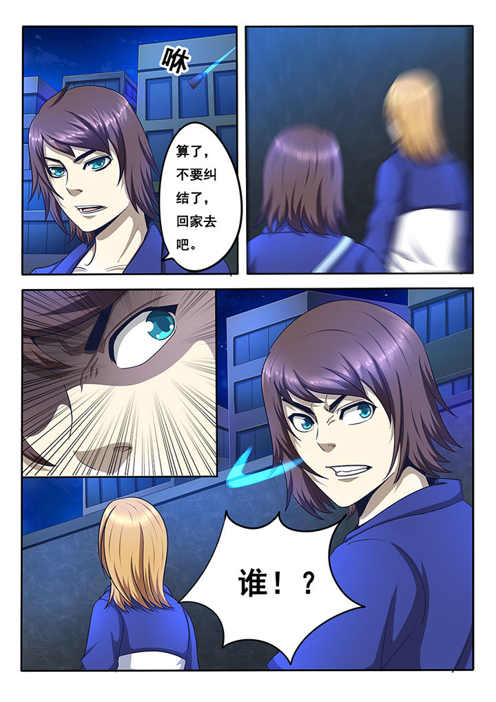 暗域之城漫画,第12章：2图
