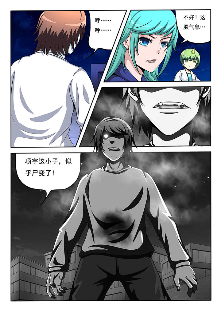 暗域裂隙宝箱怎么开漫画,第23章：2图