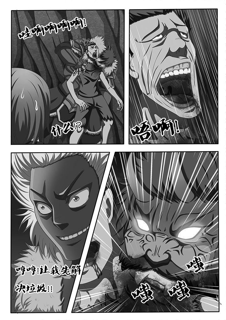 暗域之城漫画,第54章：2图