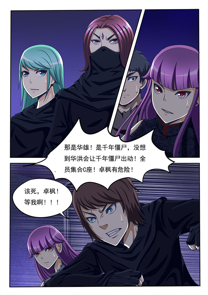 暗域裂隙宝箱怎么开漫画,第49章：2图