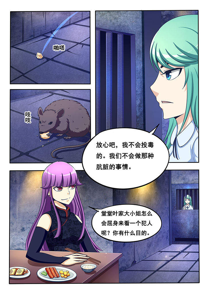 暗域裂隙宝箱怎么开漫画,第30章：1图