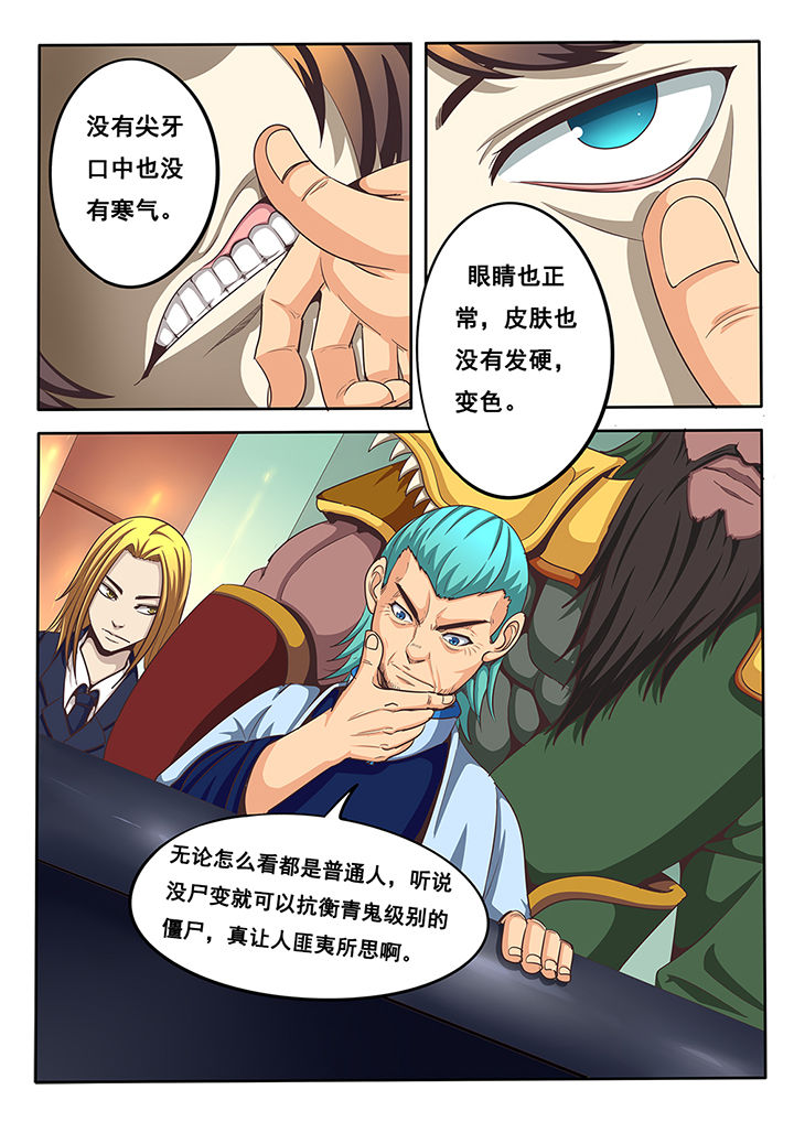 暗域之光漫画,第29章：2图