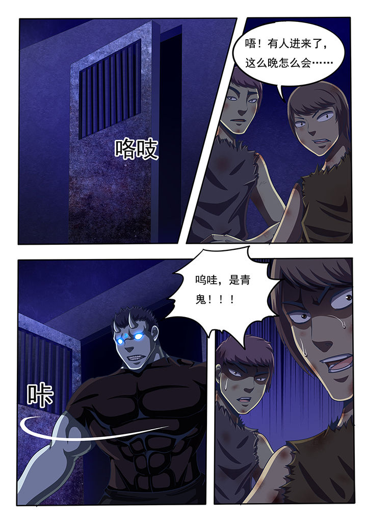 暗域之光漫画,第49章：1图