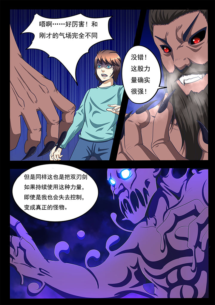 暗域之城漫画,第55章：1图
