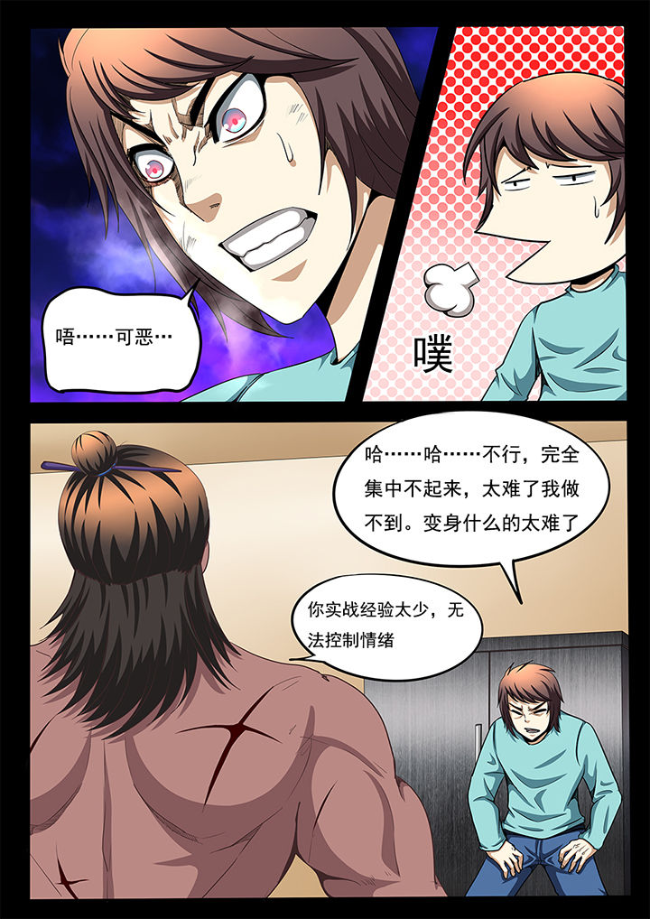 暗域之光漫画,第55章：1图